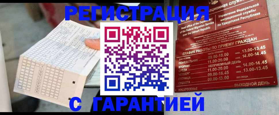 прописка иностранных граждан в Трубчевске